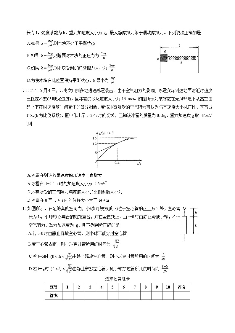 物理试题第3页