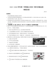 江苏镇江市2025-2026学年高一上学期期中物理试卷+答案