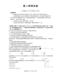 新疆2025-2026学年高二上学期11月期中考试物理试卷
