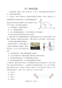 物理-吉林省长春市东北师大附中2026届高三上学期11月期中第二次摸底考试题及答案