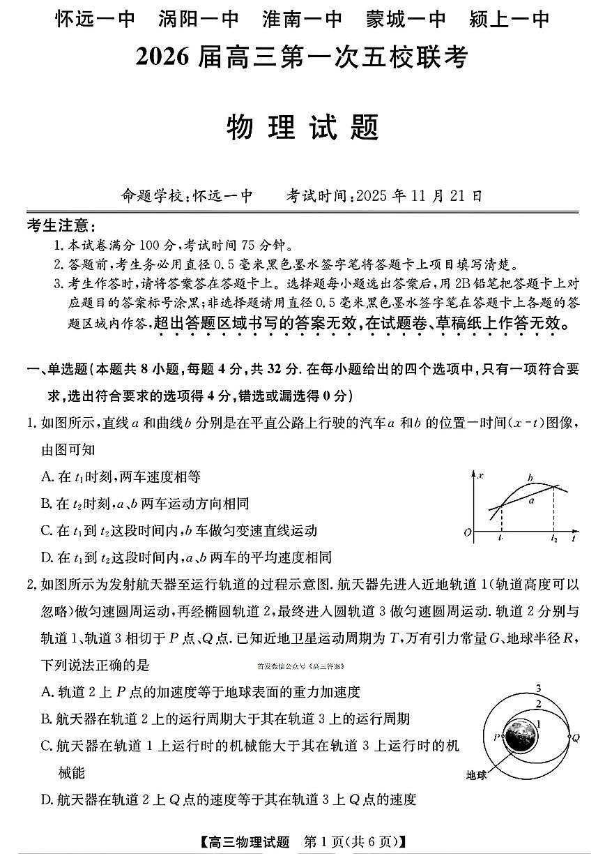 物理第1页