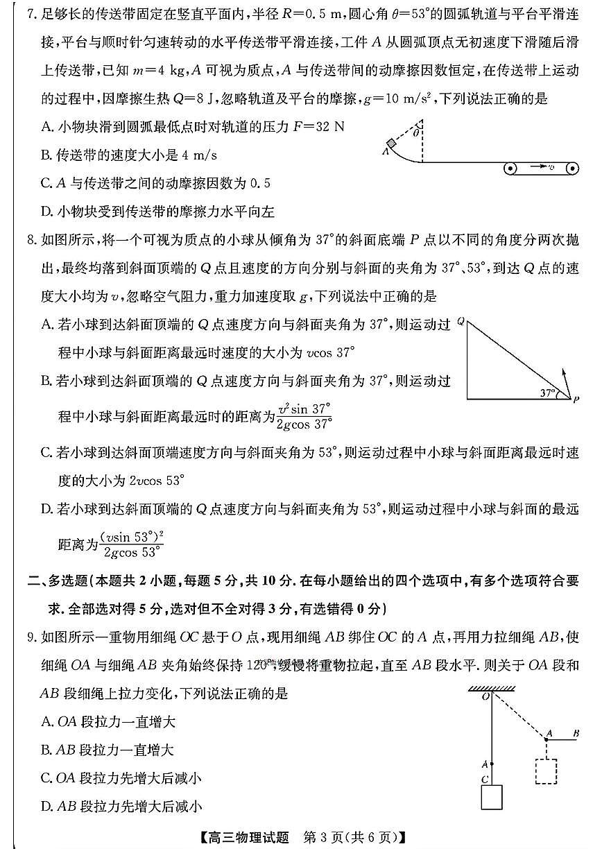 物理第3页