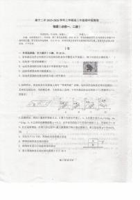 内蒙古自治区乌兰察布市集宁区第二中学2025-2026学年高三上学期11月期中物理试题