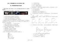 青海省西宁二中教育集团2025-2026学年高一上学期期中考试物理试卷