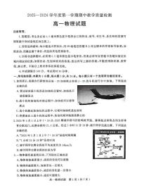 山东省聊城市2025-2026学年高一上学期11月期中物理试题