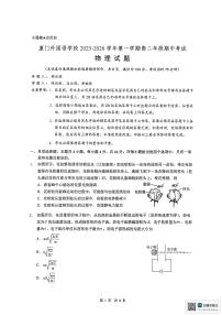 福建省厦门外国语学校2025-2026学年高二上学期期中考试物理试题