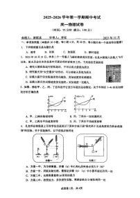江苏省常州市北郊高级中学2025-2026学年高一上学期11月期中物理试题