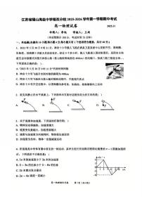 江苏省锡山高级中学锡西分校2025-2026学年高一上学期期中物理试卷