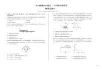 安徽省A10联盟2024-2025学年高二下学期3月阶段考（D）物理试卷