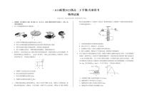 安徽省A10联盟2024-2025学年高二下学期3月阶段考物理试卷
