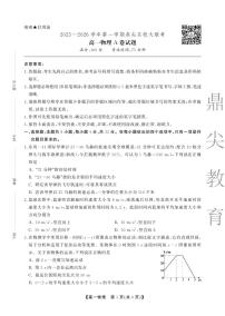 安徽省鼎尖名校大联考2025-2026学年上学期高一11月期中考试物理含答案解析