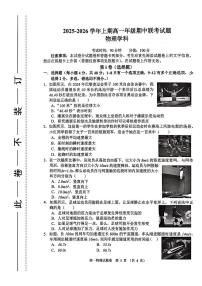 河南省郑州市十校联考2025-2026学年高一上学期11月期中考试物理试卷（PDF版，含答案）含答案解析