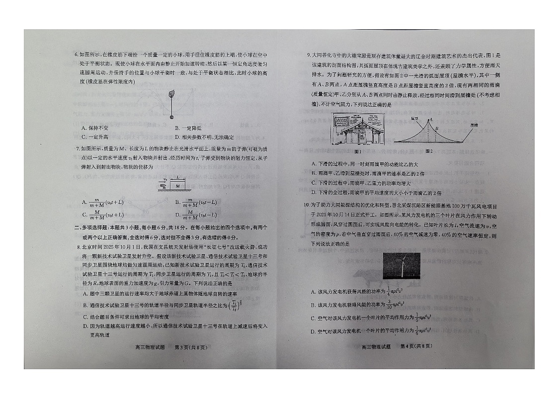 物理第2页