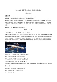 重庆市长寿中学校2025-2026学年高一上学期11月期中考试物理试卷