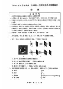 江苏南通市如皋市2025-2026学年高二上学期11月期中物理试题+答案