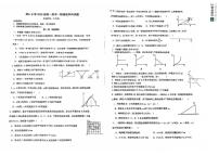 广东省中山市龙山中学2025-2026学年高一上学期段考一 物理试卷（月考）