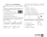 山东省德州市部分学校2025-2026学年高一上学期11月联考物理试题(月考)