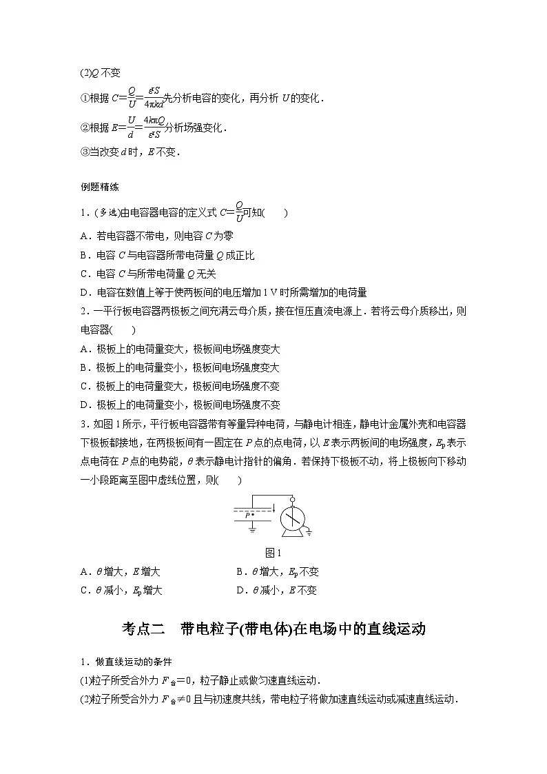 最新版高考物理【一轮复习】精品讲义练习资料合集 (1)第2页