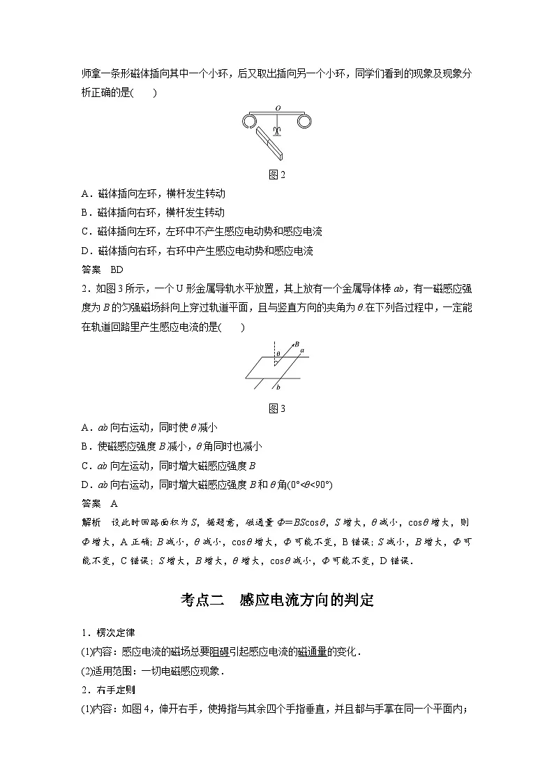 最新版高考物理【一轮复习】精品讲义练习资料合集 (18)第2页