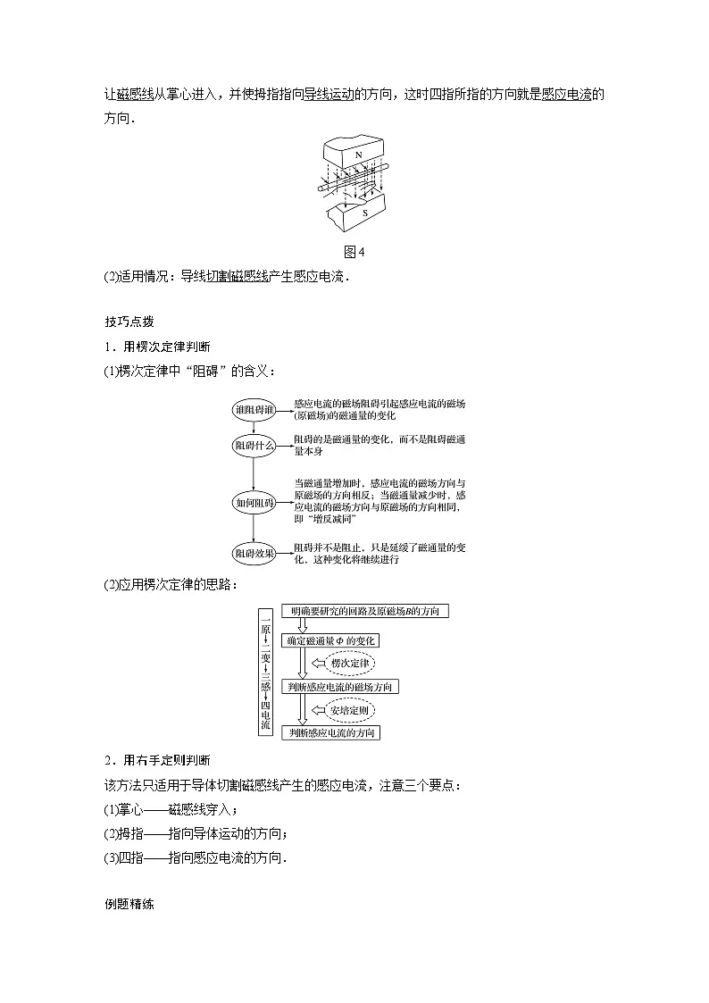 最新版高考物理【一轮复习】精品讲义练习资料合集 (18)第3页