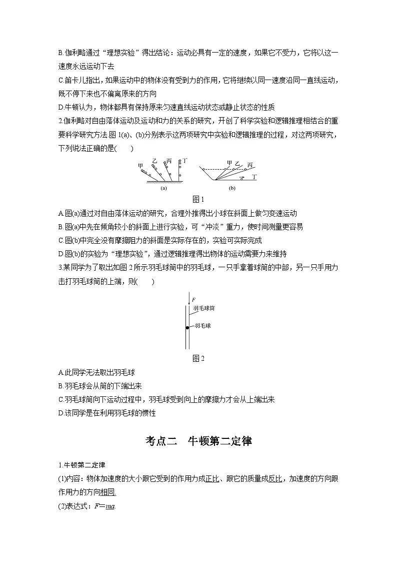 最新版高考物理【一轮复习】精品讲义练习资料合集 (4)第2页