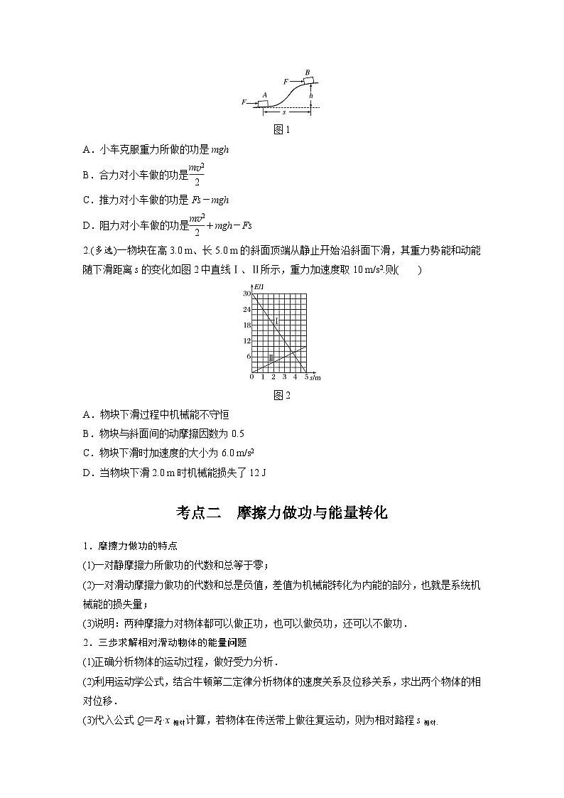 最新版高考物理【一轮复习】精品讲义练习资料合集 (31)第2页