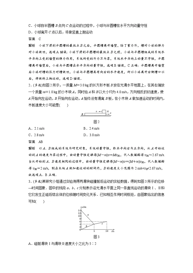 最新版高考物理【一轮复习】精品讲义练习资料合集 (38)第2页