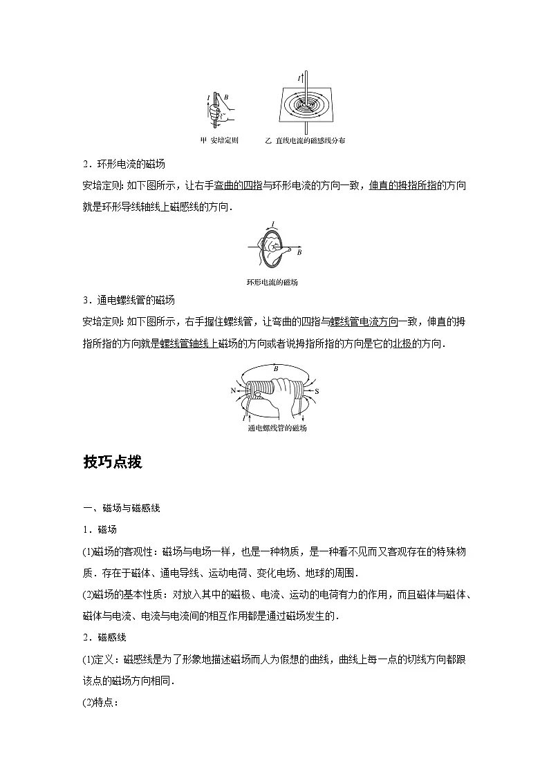 最新版高考物理【一轮复习】精品讲义练习资料合集 (41)第2页
