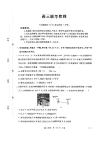 贵州省2025-2026学年高三上学期11月期中考试物理试卷