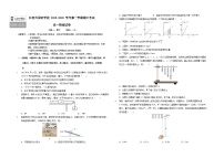 吉林省长春外国语学校2025-2026学年高一上学期期中考试物理试卷（Word版附答案）