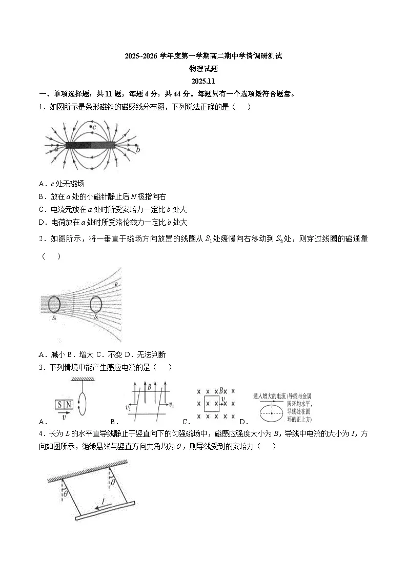 物理试题第1页