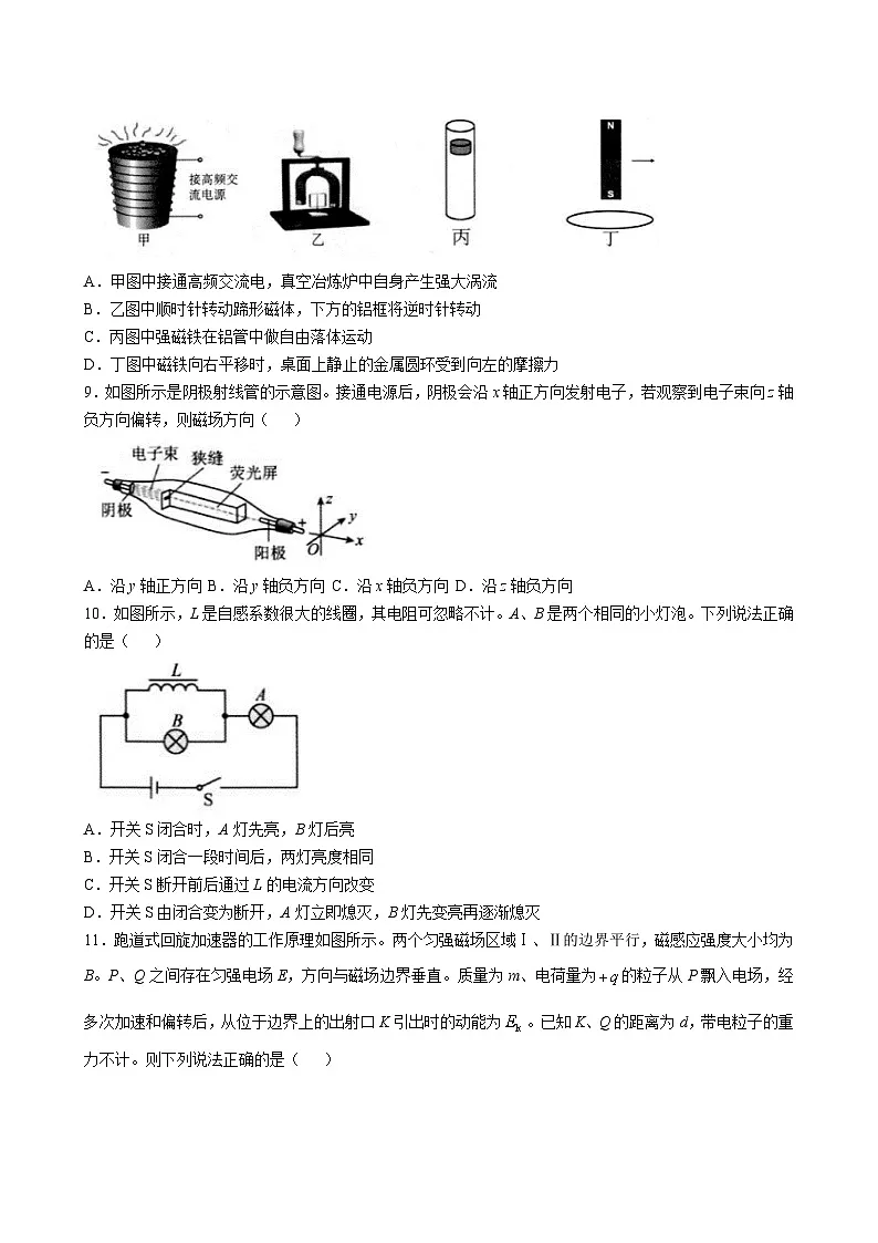 物理试题第3页