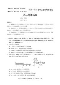 湖北省宜城一中、枣阳一中等鄂北六校2025-2026学年高二上学期期中考试物理试题含答案
