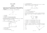 河南顶级名校联盟2026届高三上学期11月强基诊断性测试物理试卷（含答案）