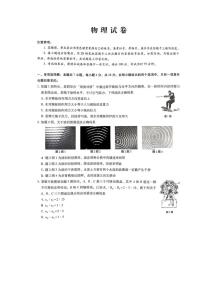 重庆市重庆八中高2026届高三上学期11月适应性月考（三）物理试题试卷+答案