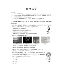 重庆市重庆八中高2026届高三上学期11月适应性月考（三）物理试题试卷+答案