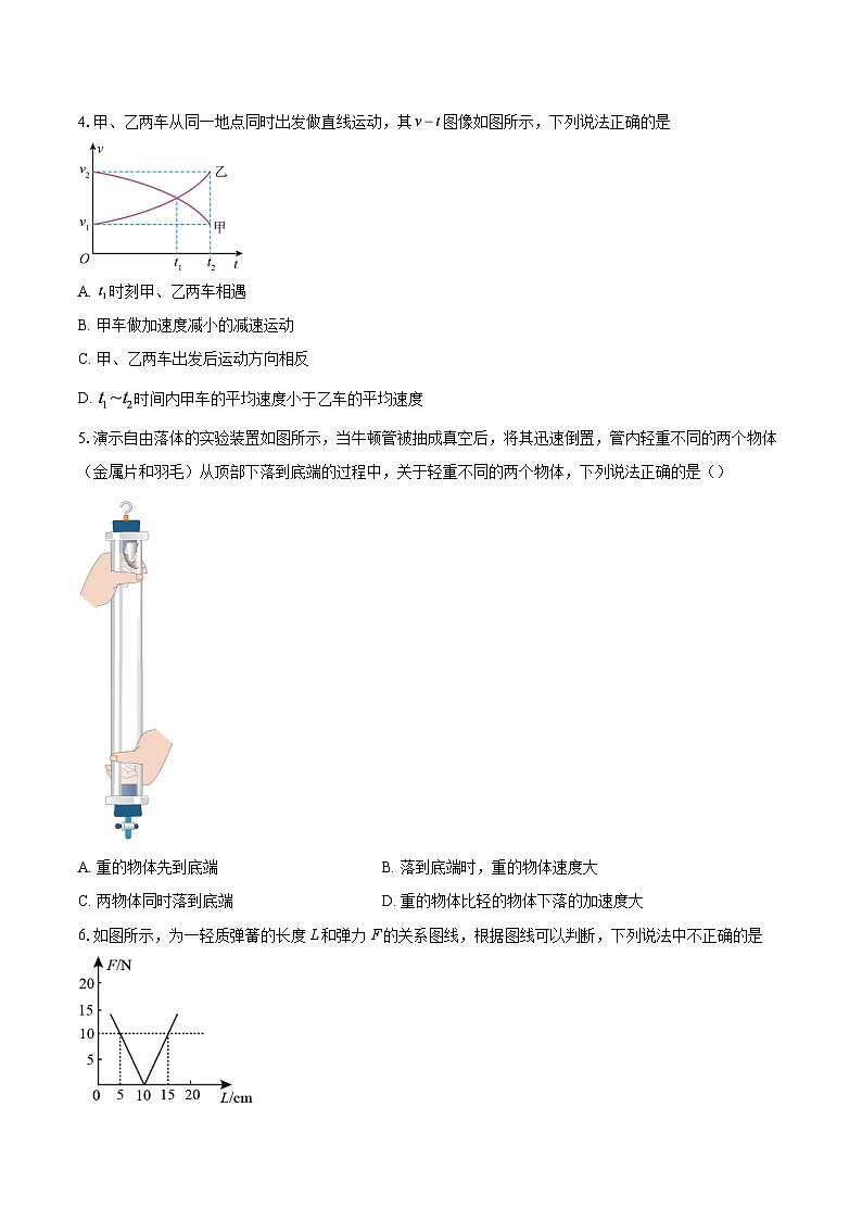 2025-2026学年江苏省淮安市八校高一(上)期中调研物理试卷(11月)-自定义类型第2页