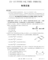 安徽省阜阳市第三中学2024-2025学年高二上学期1月期末物理试题