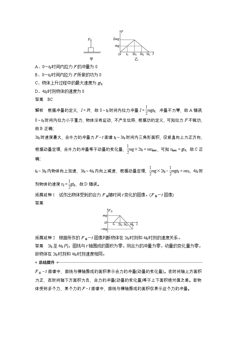 最新版高考物理【一轮复习】精品讲义练习资料 (4)第3页