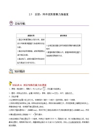 最新版高考物理【一轮复习】精品讲义练习资料 (5)