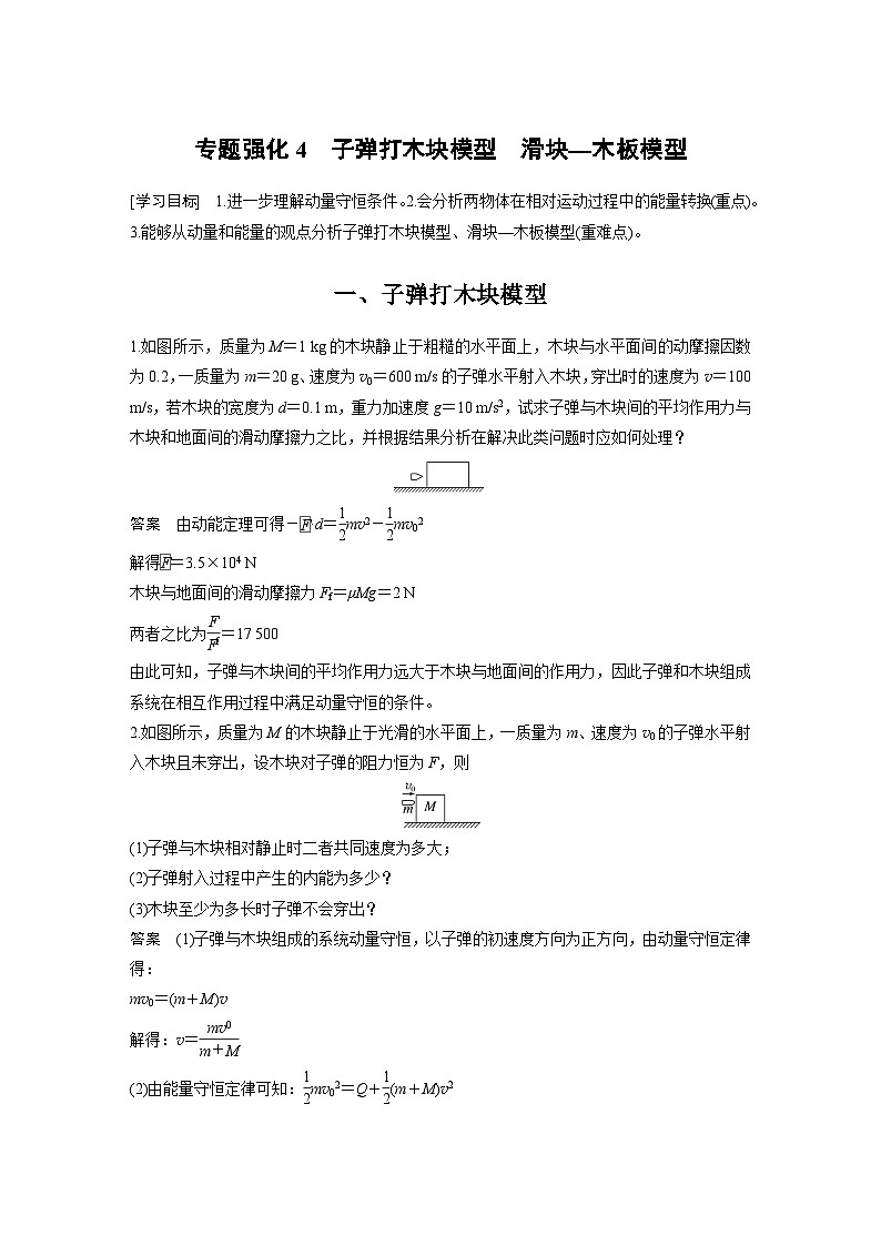 最新版高考物理【一轮复习】精品讲义练习资料 (7)第1页
