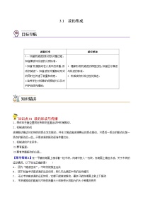 最新版高考物理【一轮复习】精品讲义练习资料 (9)