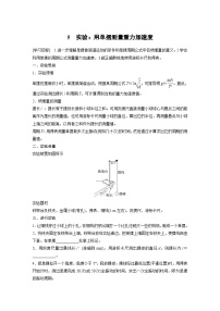 最新版高考物理【一轮复习】精品讲义练习资料 (11)