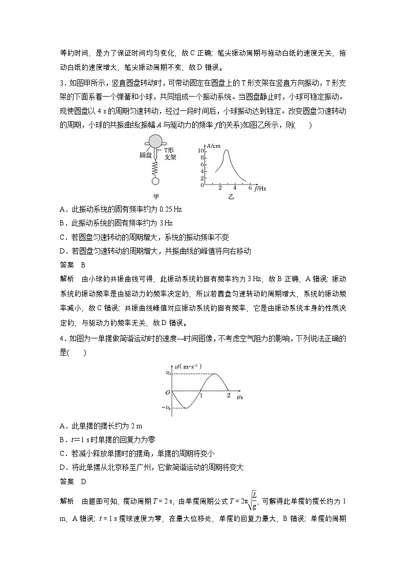最新版高考物理【一轮复习】精品讲义练习资料 (15)第2页