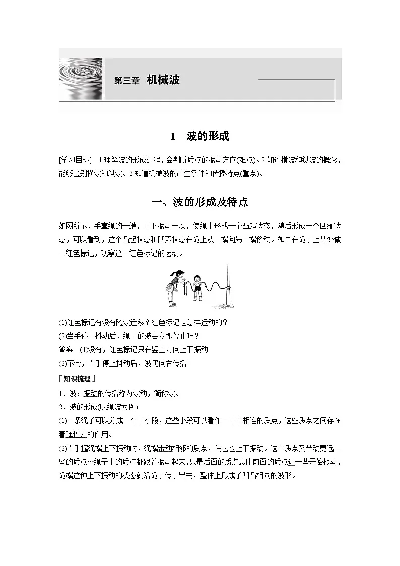 最新版高考物理【一轮复习】精品讲义练习资料 (17)第1页