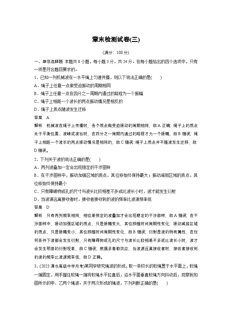 最新版高考物理【一轮复习】精品讲义练习资料 (22)第1页