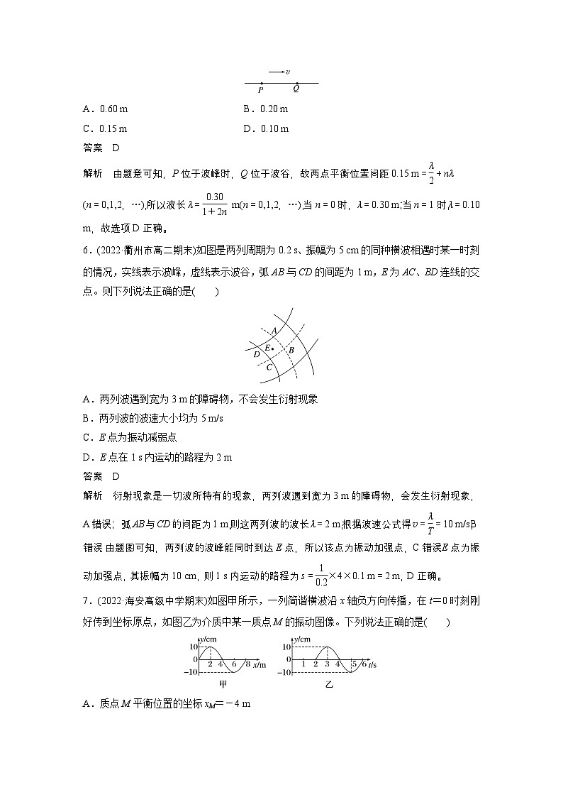 最新版高考物理【一轮复习】精品讲义练习资料 (22)第3页