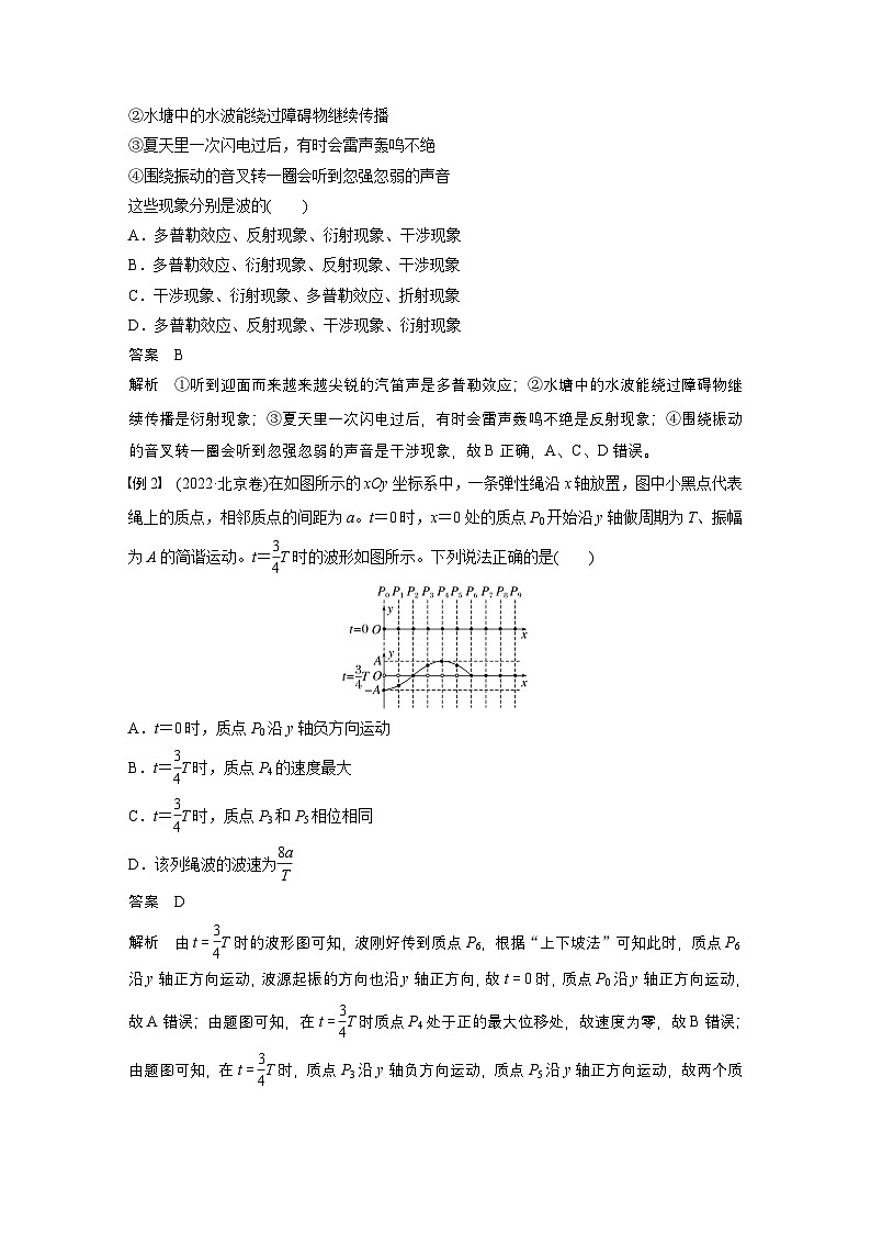 最新版高考物理【一轮复习】精品讲义练习资料 (23)第2页