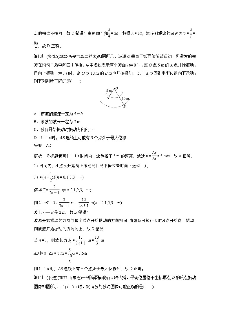 最新版高考物理【一轮复习】精品讲义练习资料 (23)第3页