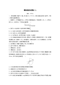 最新版高考物理【一轮复习】精品讲义练习资料 (25)